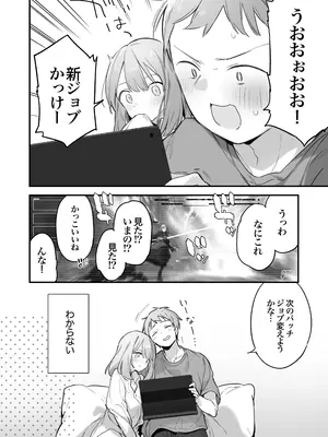 [TOZAN：BU (富士やま)] ゲーミング彼女2 [無修正] [DL版]_005