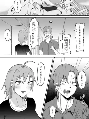 [サムライバナナ (宮本ムガ)] 元ヤン妻、寝取られる_104