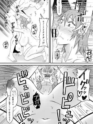 [サムライバナナ (宮本ムガ)] 元ヤン妻、寝取られる_087