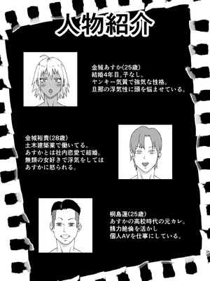 [サムライバナナ (宮本ムガ)] 元ヤン妻、寝取られる_003