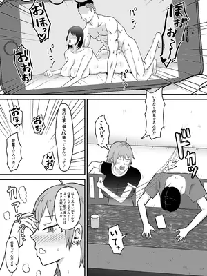 [サムライバナナ (宮本ムガ)] 元ヤン妻、寝取られる_063
