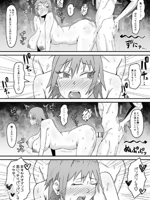 [サムライバナナ (宮本ムガ)] 元ヤン妻、寝取られる_076