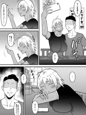 [サムライバナナ (宮本ムガ)] 元ヤン妻、寝取られる_014