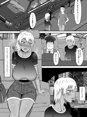 [サムライバナナ (宮本ムガ)] 元ヤン妻、寝取られる_050