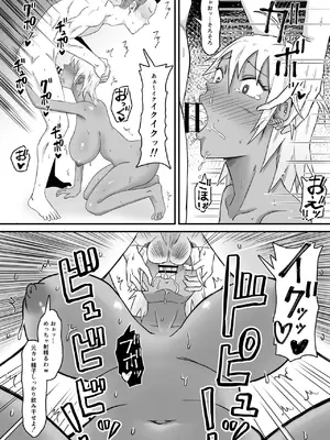 [サムライバナナ (宮本ムガ)] 元ヤン妻、寝取られる_034