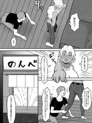 [サムライバナナ (宮本ムガ)] 元ヤン妻、寝取られる_008