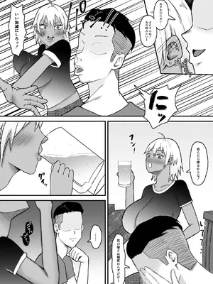 [サムライバナナ (宮本ムガ)] 元ヤン妻、寝取られる_013