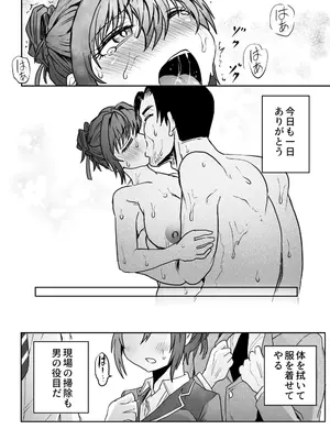 [くじら三匹] 書庫では声を抑えて_45