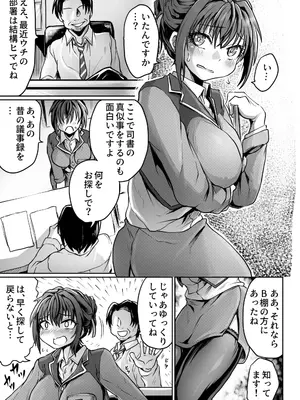[くじら三匹] 書庫では声を抑えて_04