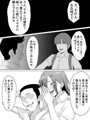 [どろん] ミノホド学園〜男勝りなあの人が最低男達の指導で都合のいい女になりました〜_49