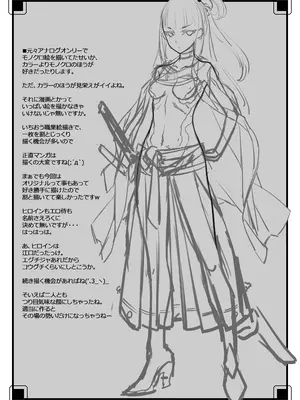 [アメリカン拳法 (菊池政治)] エロサムライ -純情派- [DL版]_17