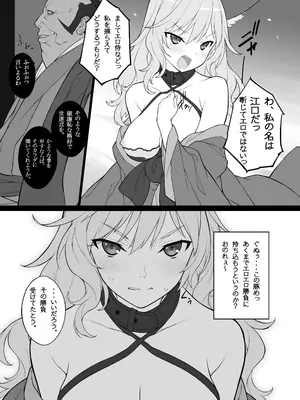 [アメリカン拳法 (菊池政治)] エロサムライ -純情派- [DL版]_06