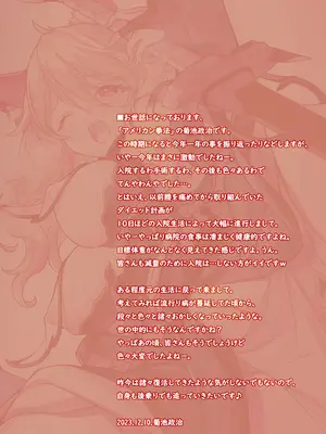 [アメリカン拳法 (菊池政治)] 痛快! エロサムライ -純情派- 2.0 [DL版]_23