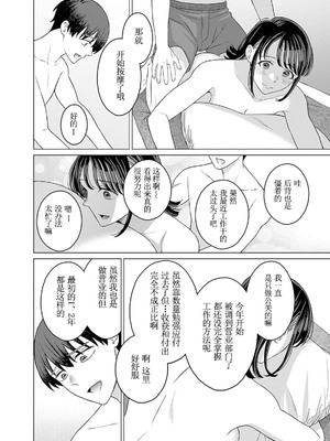[内田ほなみ、箕山] 女性専用 第12話  [木有汉化组]_14