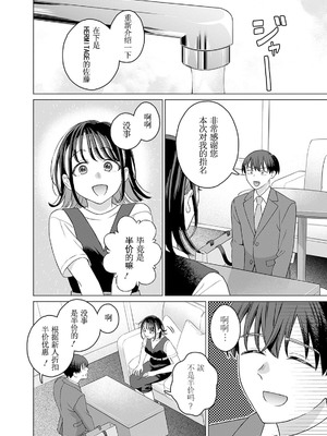 [内田ほなみ、箕山] 女性専用 第12話  [木有汉化组]_08