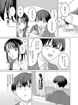 [内田ほなみ、箕山] 女性専用 第12話  [木有汉化组]_11