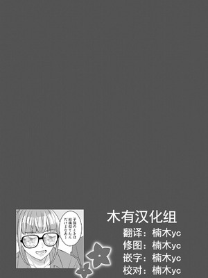 [内田ほなみ、箕山] 女性専用 第12話  [木有汉化组]_19
