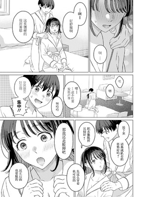 [内田ほなみ、箕山] 女性専用 第12話  [木有汉化组]_13