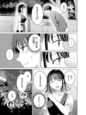 [内田ほなみ、箕山] 女性専用 第12話  [木有汉化组]_03