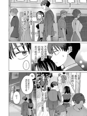 [内田ほなみ、箕山] 女性専用 第12話  [木有汉化组]_06