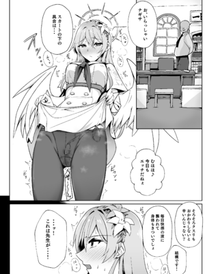 [アオイ旅ビト (モンキ)] ナギサはかわいいね (ブルーアーカイブ) [DL版]_03