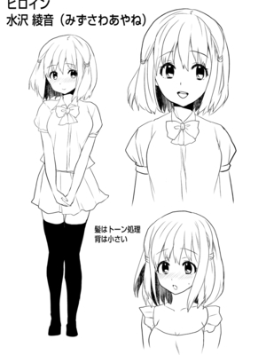 [ひらたいら] エロVRに夢中なあの子【電子単行本版限定特典付き】【フルカラー版】 (1)_263