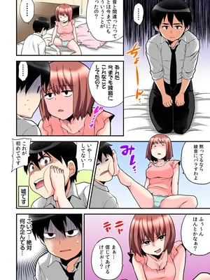 [ひらたいら] エロVRに夢中なあの子【電子単行本版限定特典付き】【フルカラー版】 (1)_190