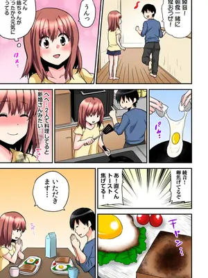 [ひらたいら] エロVRに夢中なあの子【電子単行本版限定特典付き】【フルカラー版】 (1)_223