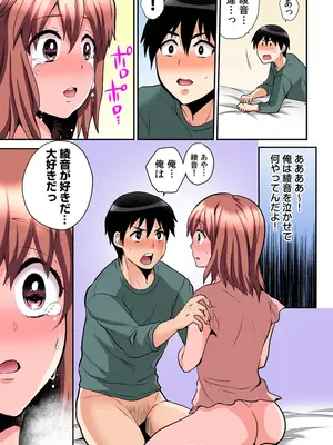 [ひらたいら] エロVRに夢中なあの子【電子単行本版限定特典付き】【フルカラー版】 (1)_251