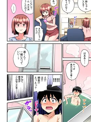 [ひらたいら] エロVRに夢中なあの子【電子単行本版限定特典付き】【フルカラー版】 (1)_198