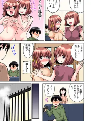 [ひらたいら] エロVRに夢中なあの子【電子単行本版限定特典付き】【フルカラー版】 (1)_155