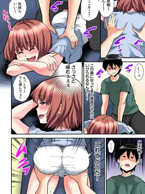[ひらたいら] エロVRに夢中なあの子【電子単行本版限定特典付き】【フルカラー版】 (1)_192