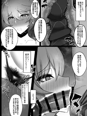 [特盛アヒージョ (佐藤八千流)] 風見幽香の催眠アナルエステのハナシ2 (東方Project) [DL版]_24