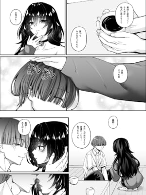 [聖華快楽書店 (七剣なな、ちょこみんと)] ずぶ濡れの猫系ギャルを拾ったので家で飼うことにします [DL版]_041