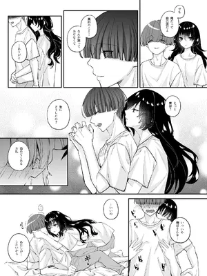 [聖華快楽書店 (七剣なな、ちょこみんと)] ずぶ濡れの猫系ギャルを拾ったので家で飼うことにします [DL版]_022