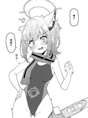 [桐たん舗 (桐光)] アビドス少子化対策委員会 (ブルーアーカイブ) [Jumppmuj個人漢化] [DL版]_081