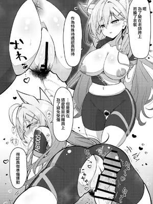 [桐たん舗 (桐光)] アビドス少子化対策委員会 (ブルーアーカイブ) [Jumppmuj個人漢化] [DL版]_089