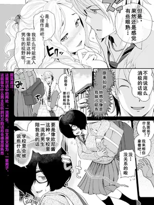 [松任知基] 妹すきゃんだる 第6話 沙耶香 [震蕩波譯製]_02