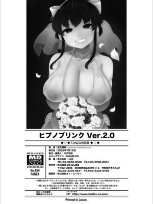 [逆又練物] ヒプノブリンク Ver 1.0&2.0+後日談&特別篇 [中国翻訳] [DL版][薄碼]_411