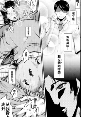 [SINK] 母さんはオナホール [DL版]_020