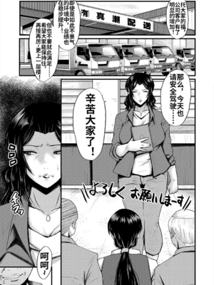 [SINK] 母さんはオナホール [DL版]_052