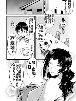 [SINK] 母さんはオナホール [DL版]_057