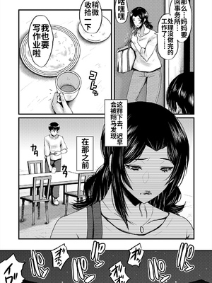 [SINK] 母さんはオナホール [DL版]_058