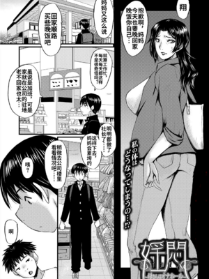 [SINK] 母さんはオナホール [DL版]_074