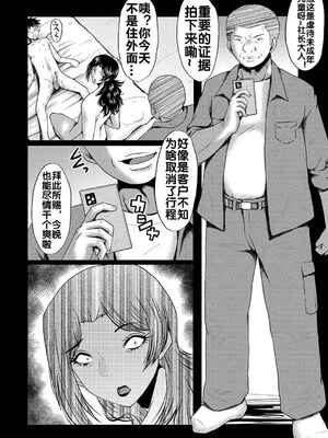 [SINK] 母さんはオナホール [DL版]_145
