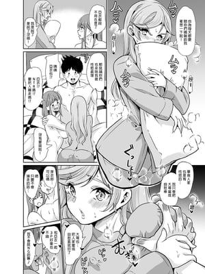 [弥美津峠 (鳳まひろ)] 妻のNGが無くなっていく 1-3 [買動漫授權中文版][無修正]_01_29