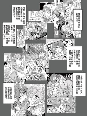 [弥美津峠 (鳳まひろ)] 妻のNGが無くなっていく 1-3 [買動漫授權中文版][無修正]_02_03
