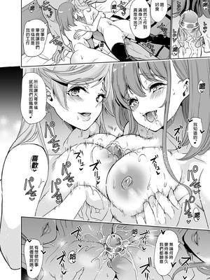 [弥美津峠 (鳳まひろ)] 妻のNGが無くなっていく 1-3 [買動漫授權中文版][無修正]_02_19