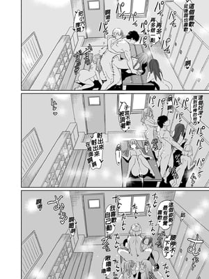 [弥美津峠 (鳳まひろ)] 妻のNGが無くなっていく 1-3 [買動漫授權中文版][無修正]_02_45