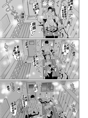 [弥美津峠 (鳳まひろ)] 妻のNGが無くなっていく 1-3 [買動漫授權中文版][無修正]_02_46